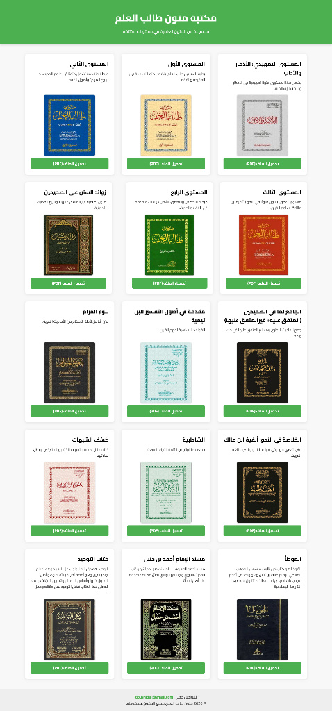 Islamic Books Platform
